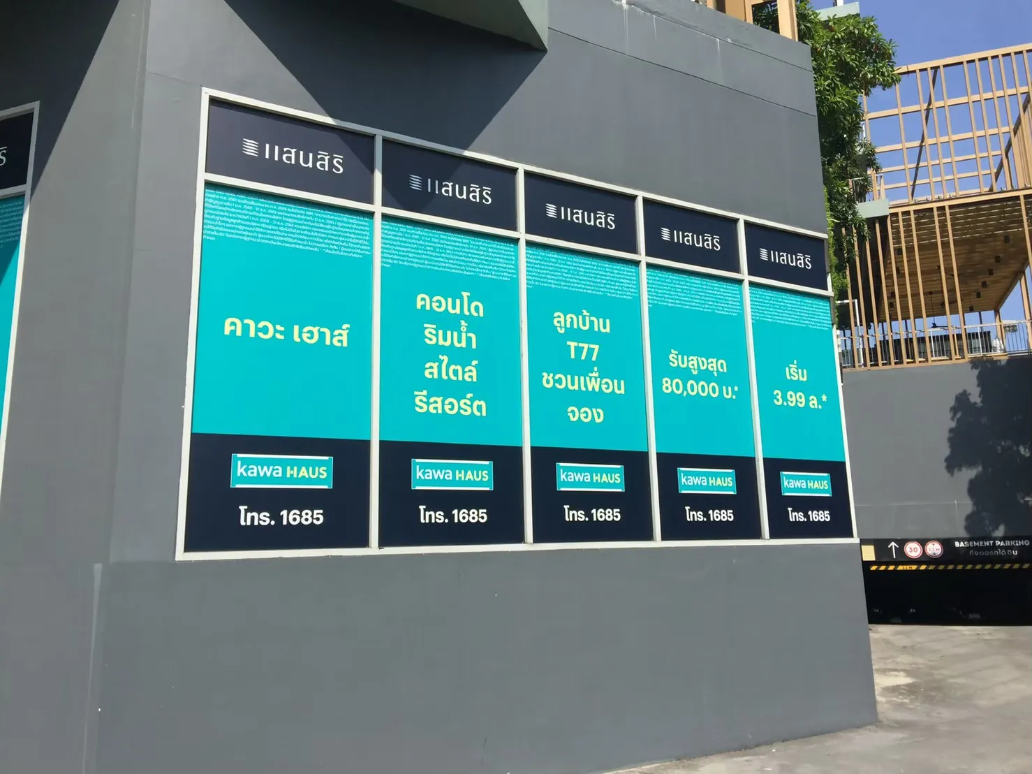 เคล็ดลับการออกแบบป้ายให้สะดุดตา